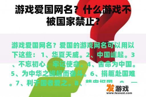 探讨游戏中的爱国情怀：如何通过游戏体验激发玩家对祖国文化的热爱？