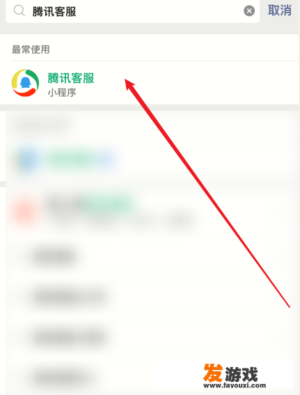 腾讯游戏怎么退款？腾讯充值的钱怎么退？