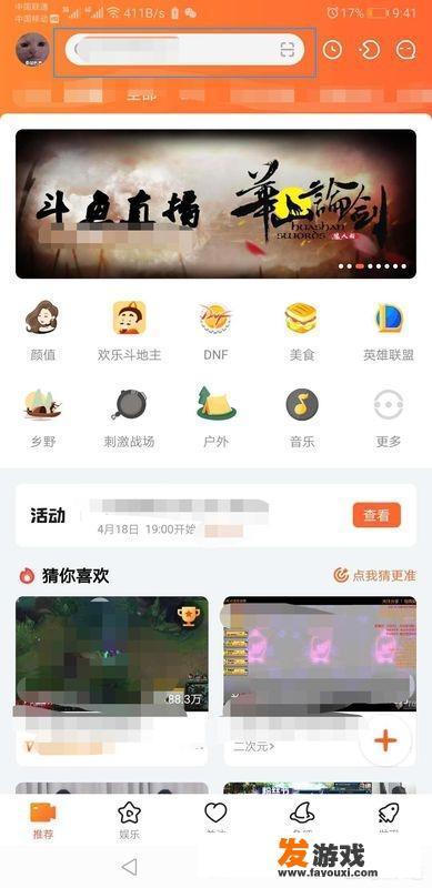 谁有那个四个人在房子走的恐怖游戏的玩法？斗鱼直播怎么搜索房间号？