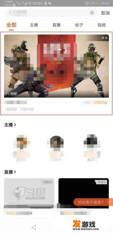 谁有那个四个人在房子走的恐怖游戏的玩法？斗鱼直播怎么搜索房间号？