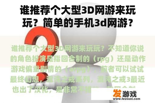 《魔域》游戏精美画面