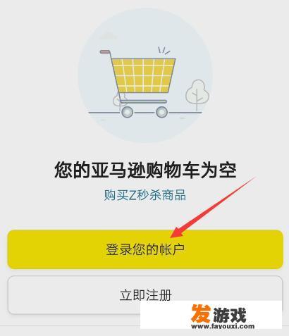 电子专辑怎么购买？我想用手机在亚马逊上买东西怎么买呀？