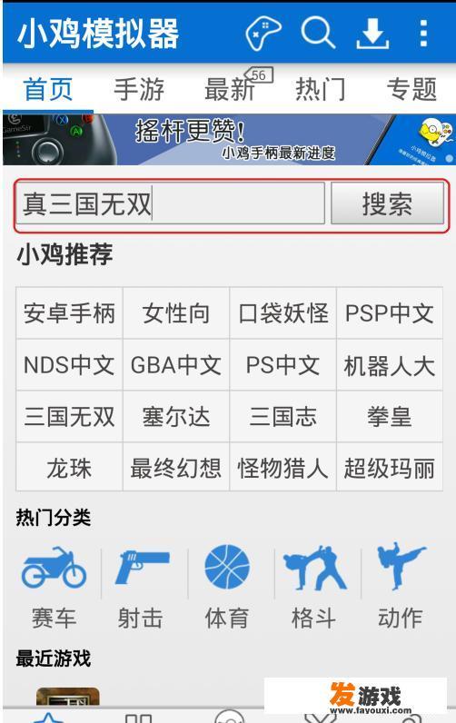 三国无双是什么游戏？如何在安卓手机上玩真三国无双？