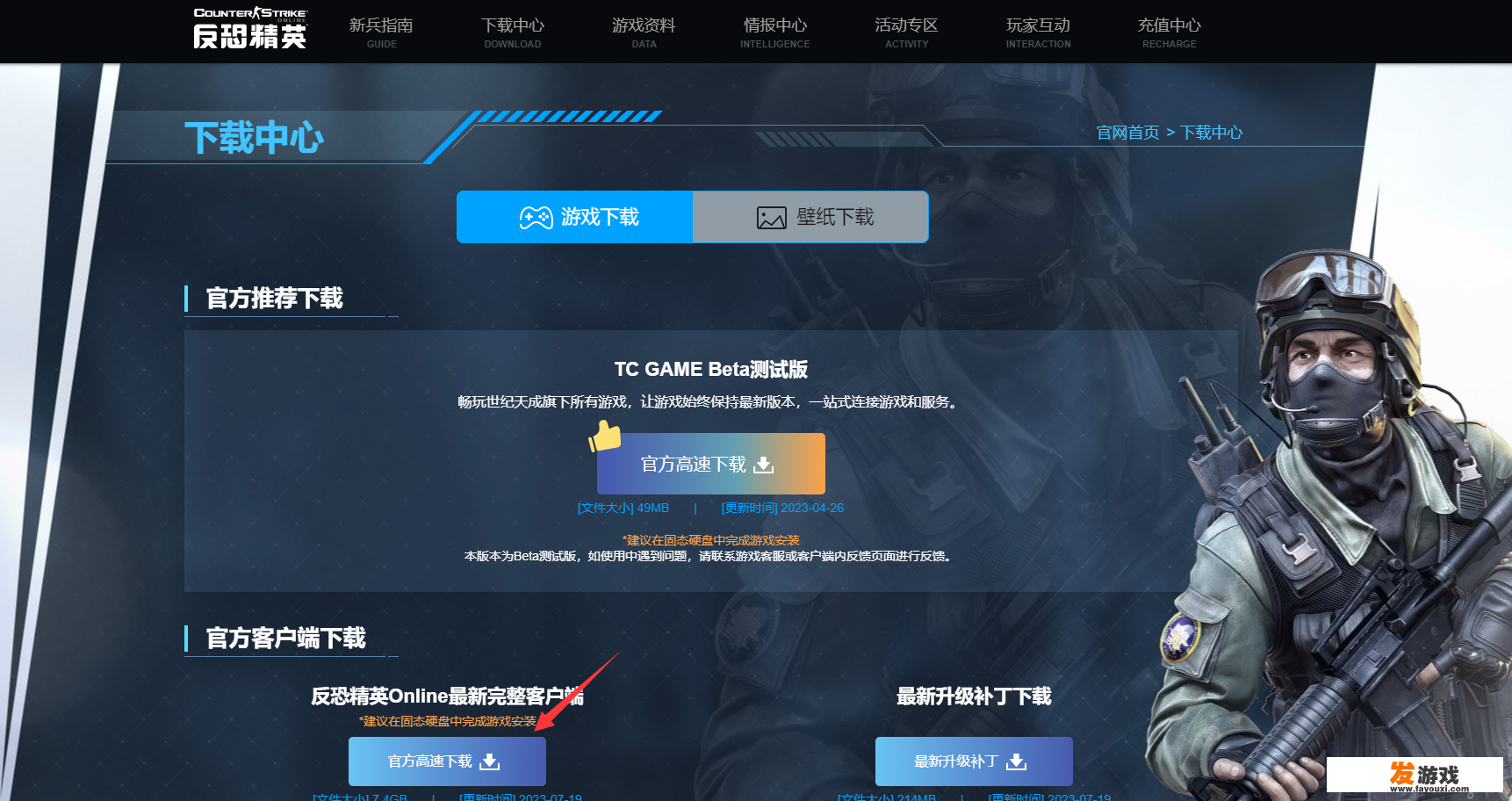 如何下载cs 1.6反恐精英单机版？反恐精英online怎么下载？