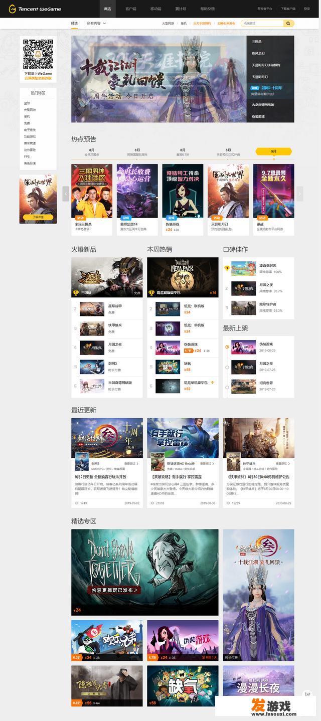有哪些好的游戏平台？有什么好看的视频网站？