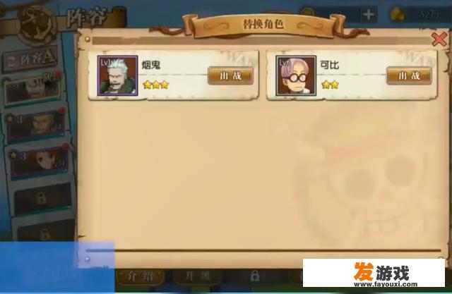 海贼无双可以双人玩吗？航海王：燃烧意志怎么替换角色？
