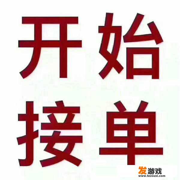 自动化接单网站有哪些？网络游戏是谁发明的？