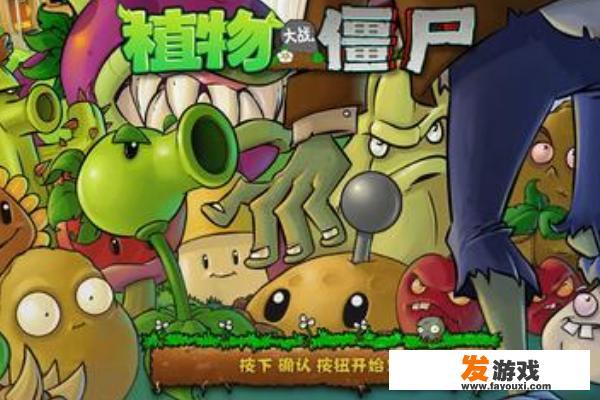 植物大战僵尸2内购破解版安卓修改教程？电脑怎么玩破解游戏？