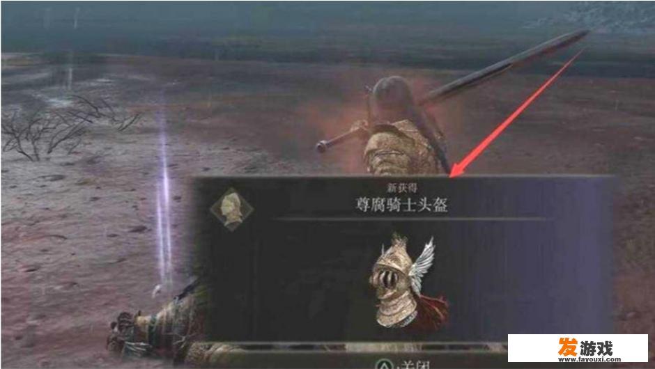 艾尔登法环女武神套装怎么获得？艾尔登法环女武神防具名称？