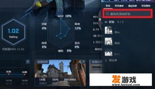 5e对战平台怎么加好友？光遇网页版怎么加好友？