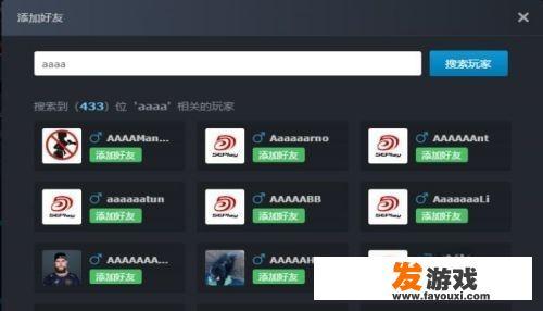 5e对战平台怎么加好友？光遇网页版怎么加好友？