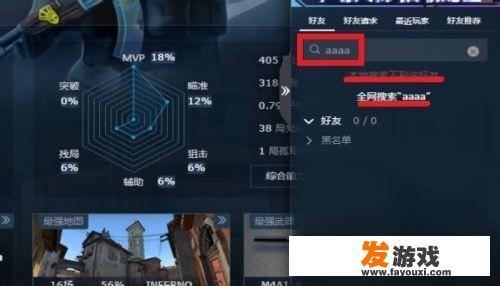 5e对战平台怎么加好友？光遇网页版怎么加好友？