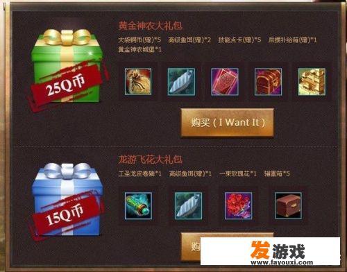 什么网络游戏，可以加好友？什么软件可以领取腾讯游戏的礼包？
