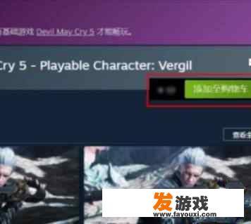 鬼泣5第十关boss打完怎么出来？鬼泣5维吉尔怎么解锁？