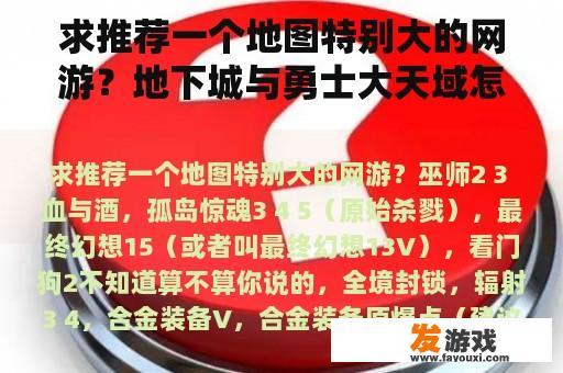 地下城与勇士大天域游戏截图