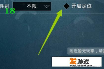 和平精英怎么和附近的人组队？附近主机游戏