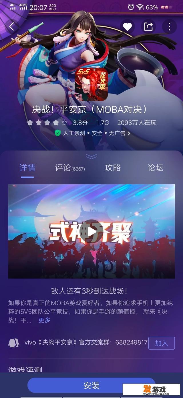 有什么5V5的手游吗？手游和网游区别？