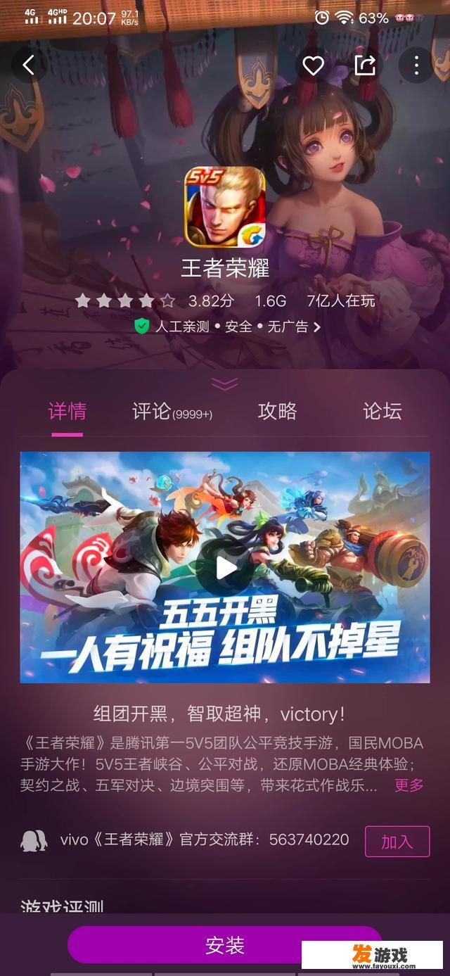 有什么5V5的手游吗？手游和网游区别？