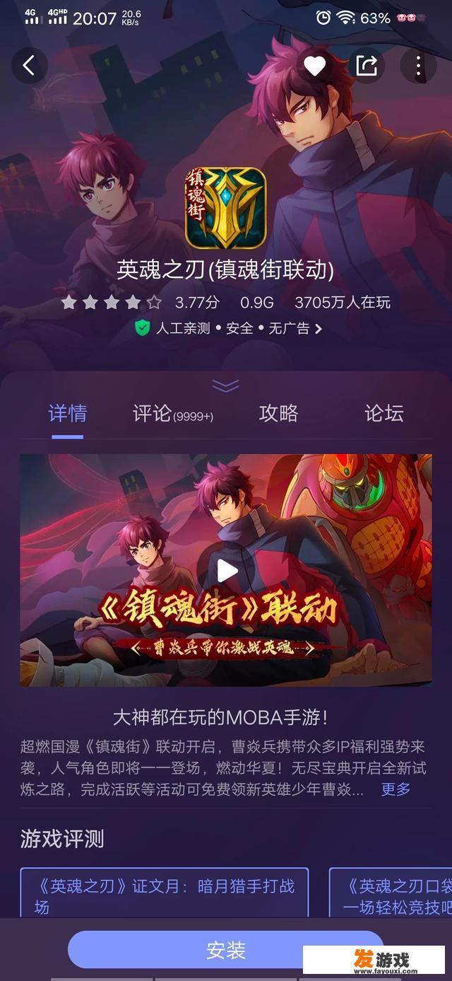 有什么5V5的手游吗？手游和网游区别？