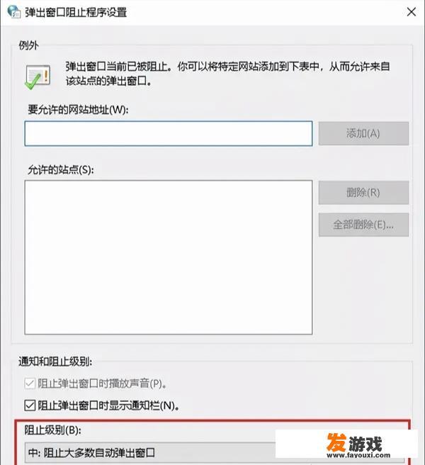 microsoftedge怎么关闭游戏广告？电脑锁屏老是弹游戏广告怎么去除？