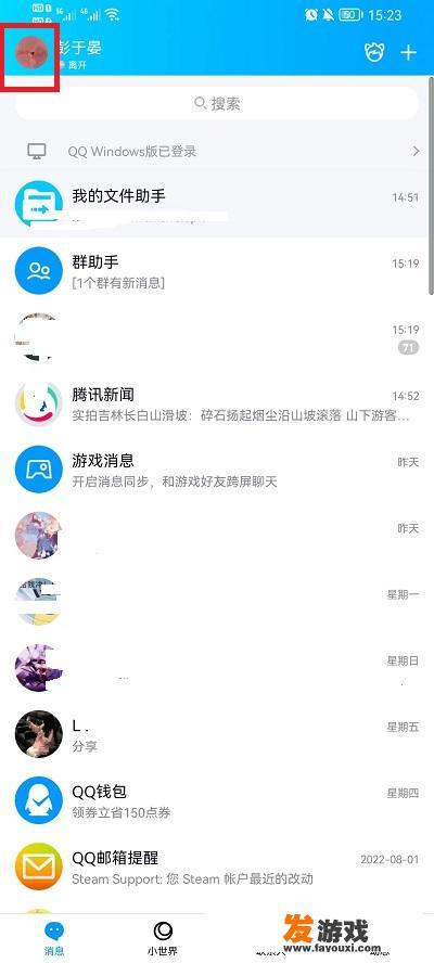 青少年守护中心怎么解绑？qq游戏怎么关闭不让孩子玩？