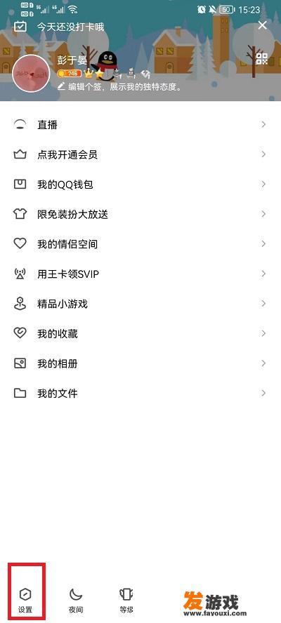 青少年守护中心怎么解绑？qq游戏怎么关闭不让孩子玩？