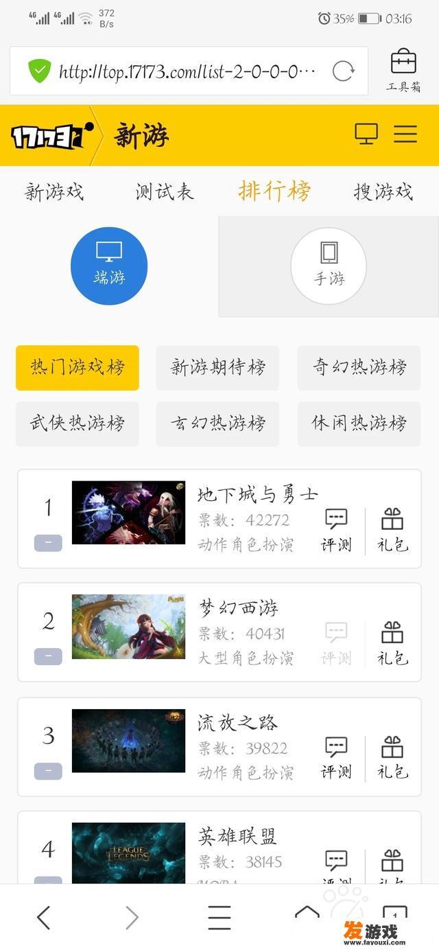 怎么查看国内网游的热度榜单呢？有哪些手游交易平台？
