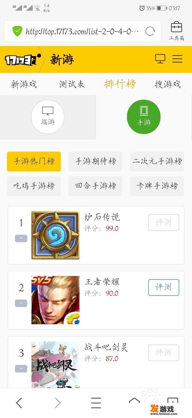 怎么查看国内网游的热度榜单呢？有哪些手游交易平台？