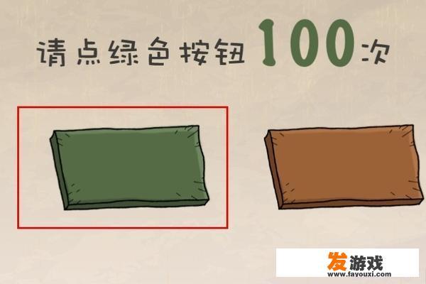 史上最坑爹的游戏1，1-24关通关攻略？史上最坑爹的游戏14第一至六关攻略？