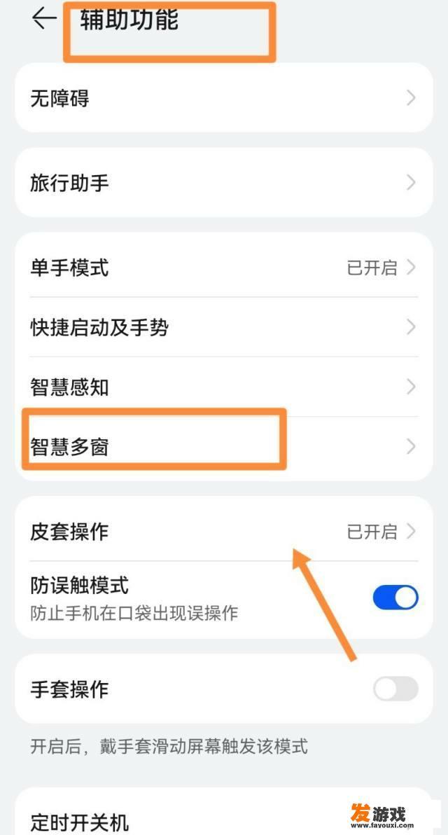 一边玩游戏一边刷快手怎么搞？快手刷新网页游戏