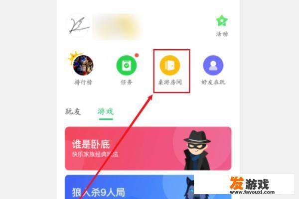 会玩如何创建游戏房间（狼人杀，卧底和画猜）？会玩太空狼人自定义房间怎么开始游戏？