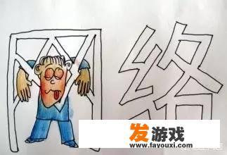 怎样去教育一个沉迷网络游戏孩子？青少年孩子沉迷网络游戏怎么办？