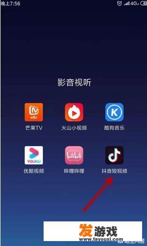 抖音如何开游戏直播？如何在抖音里开游戏直播？