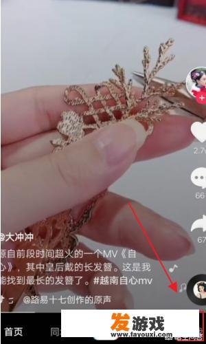 抖音如何开游戏直播？如何在抖音里开游戏直播？