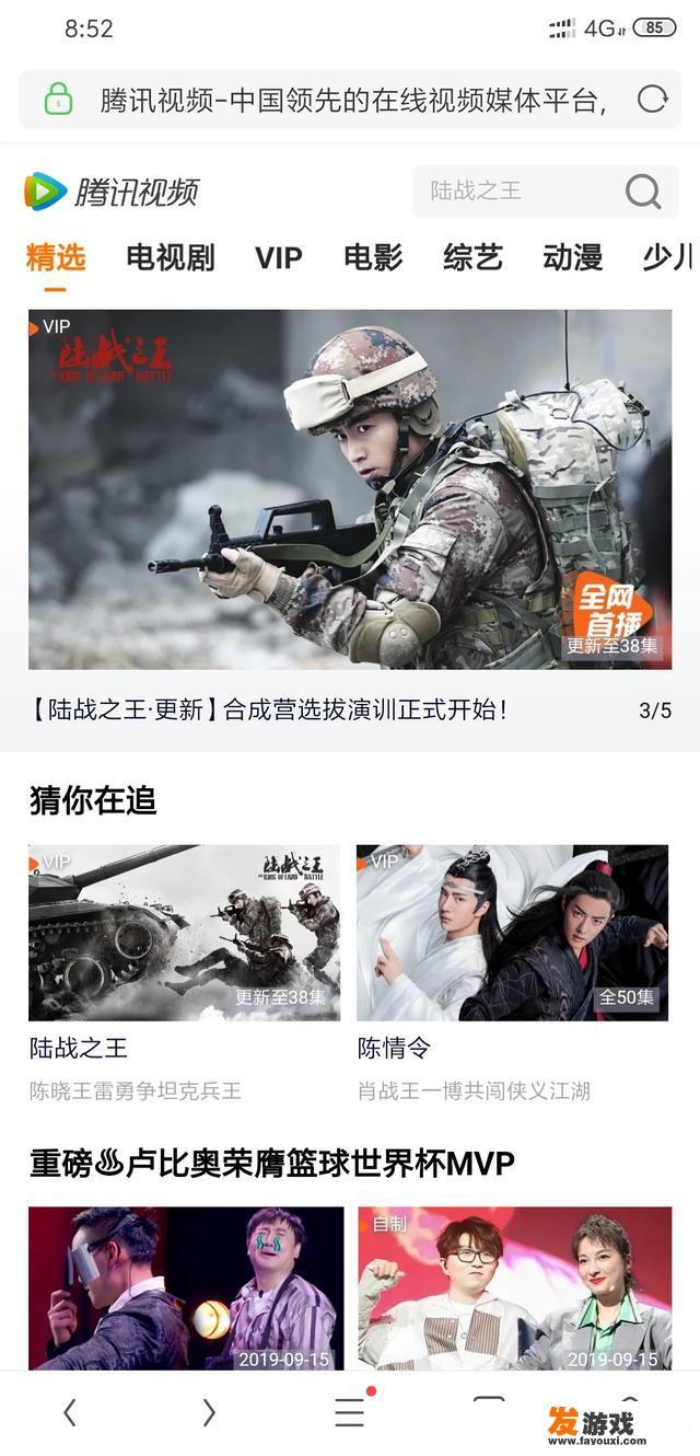 如何观看NBA球赛？英格兰联赛杯决赛哪里有视频直播？