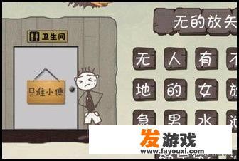 史上最坑爹的游戏3（全通关攻略）？坑爹小游戏7