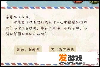 史上最坑爹的游戏3（全通关攻略）？坑爹小游戏7