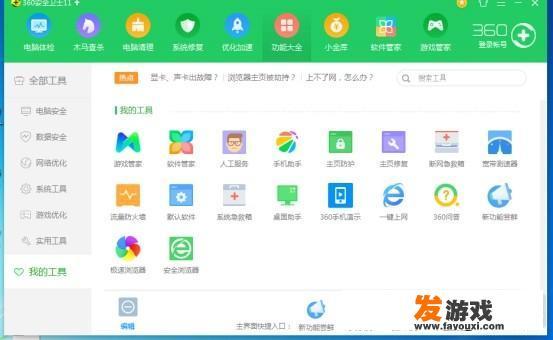 电脑里的单机游戏很多是不是会影响你玩网游时的速度？为什么单机游戏会断网？