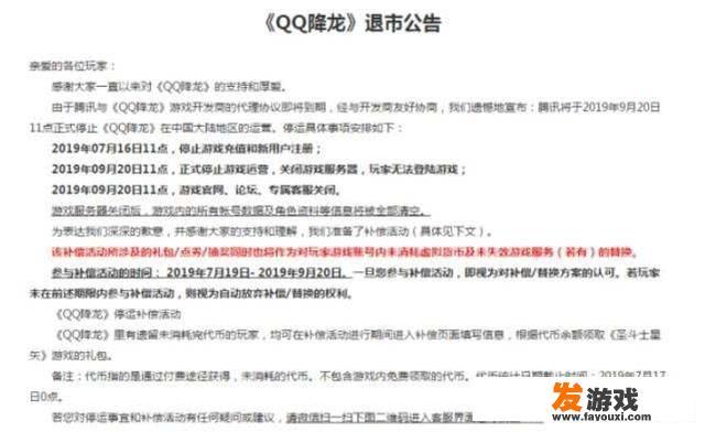 如果网游公司倒闭，帐号和装备怎么办？游戏实名认证会对自己以后有什么影响吗？