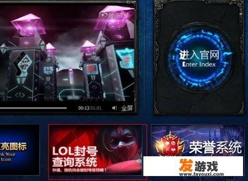 游戏被禁止怎么解除？英雄联盟封停怎么解决？