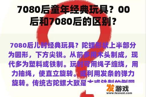7080后与00后的生活对比