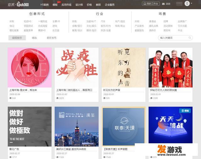 H5设计有哪些网站可以参考？有哪些比较好的建站网站？