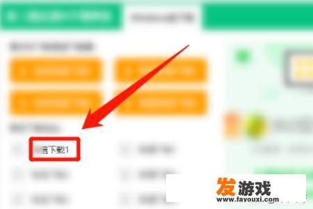 电脑怎么下载真三国无双？真三国无双4中文版下载