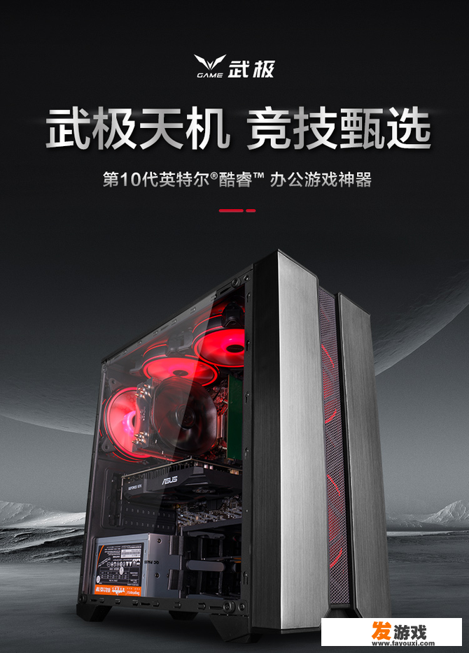 武极电脑主机怎么样？我的世界纹饰有什么用？