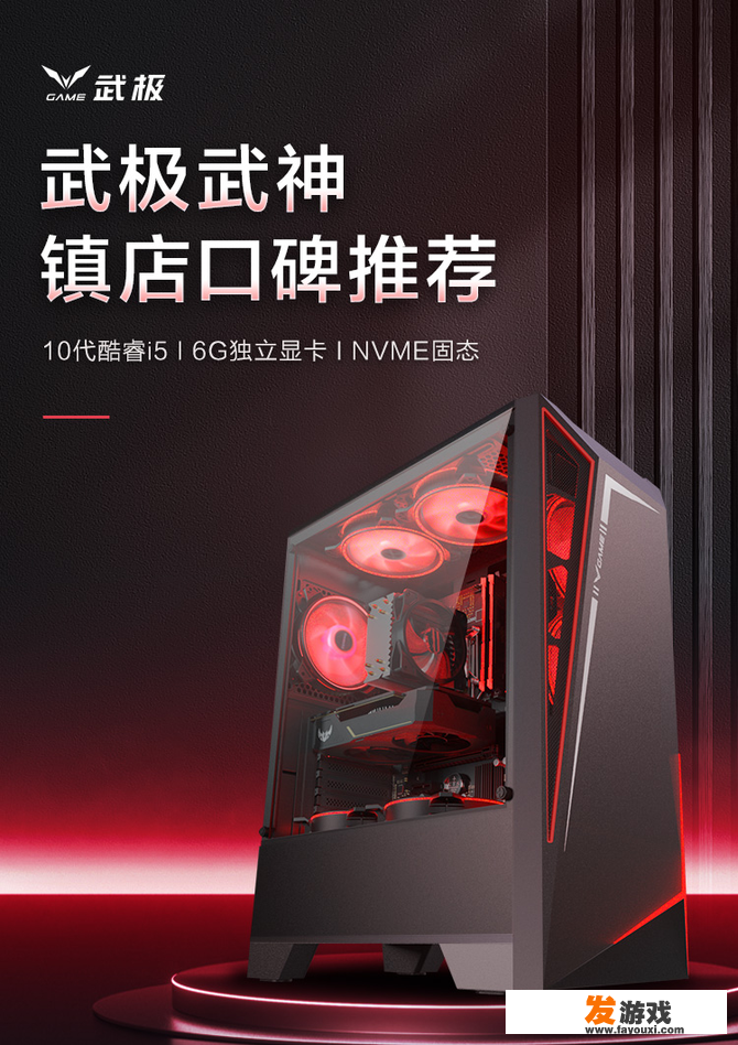 武极电脑主机怎么样？我的世界纹饰有什么用？