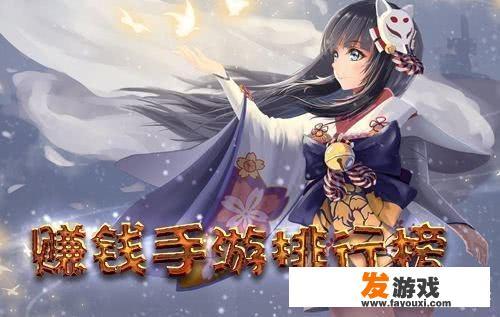 什么游戏可以赚人民币？求推荐？大家下班回来都用什么赚钱软件？