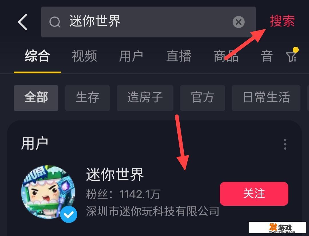 抖音怎么下载迷你世界？迷你世界今日头条版本？