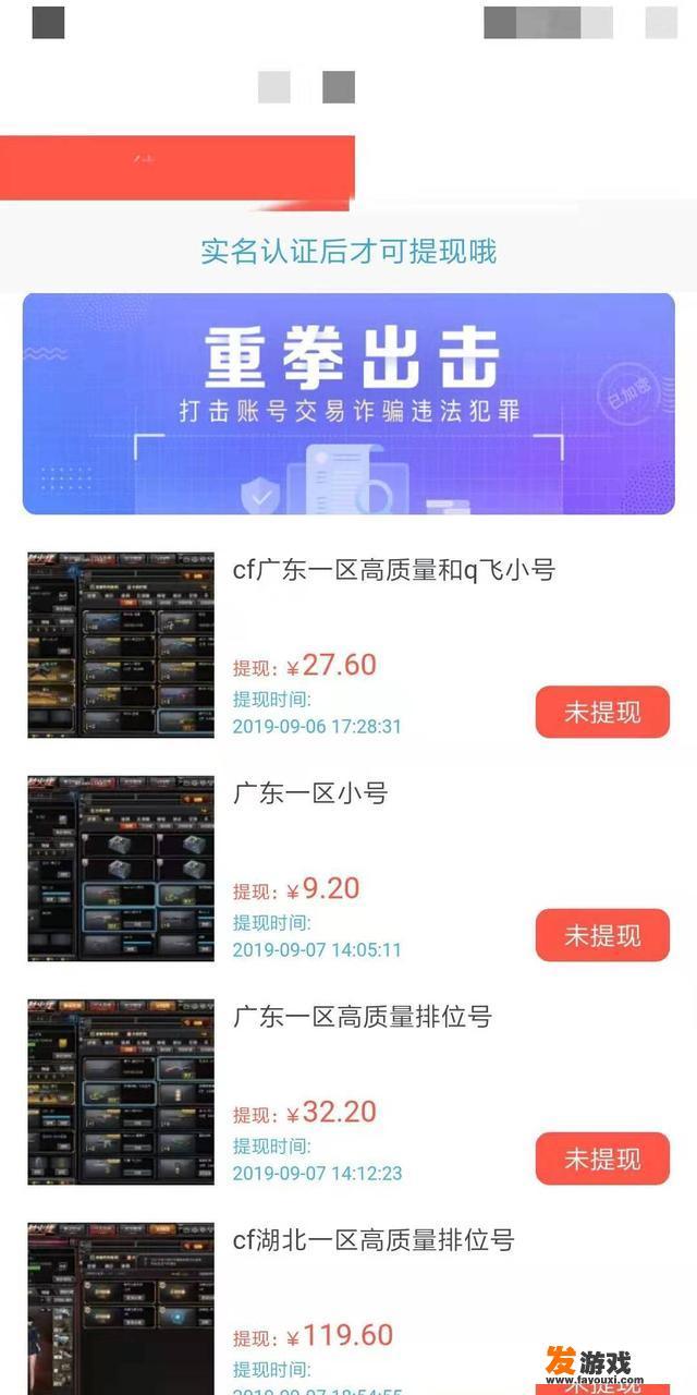 快手福利怎么抢得快？哪个游戏交易平台最好？