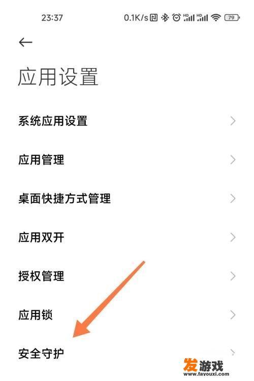 王者荣耀新赛季不小心点到禁止下载了怎么办？手机安装软件被阻止怎么解除？