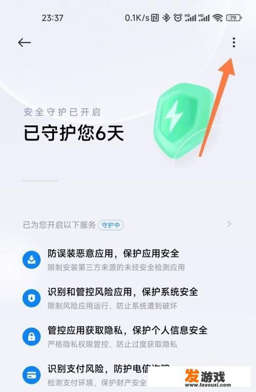 王者荣耀新赛季不小心点到禁止下载了怎么办？手机安装软件被阻止怎么解除？